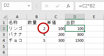 数量を変化させたのに合計が変わらない