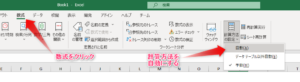 計算方法の設定を自動にする