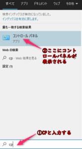コントロールパネル